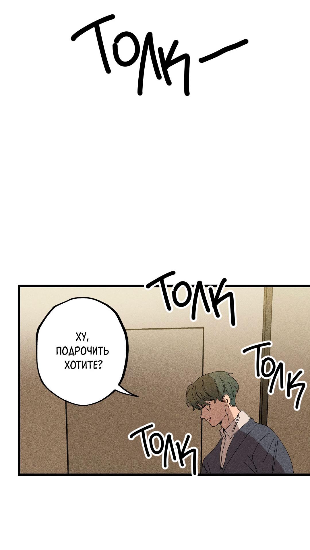 Манга Доступный сонбэ - Глава 24 Страница 26