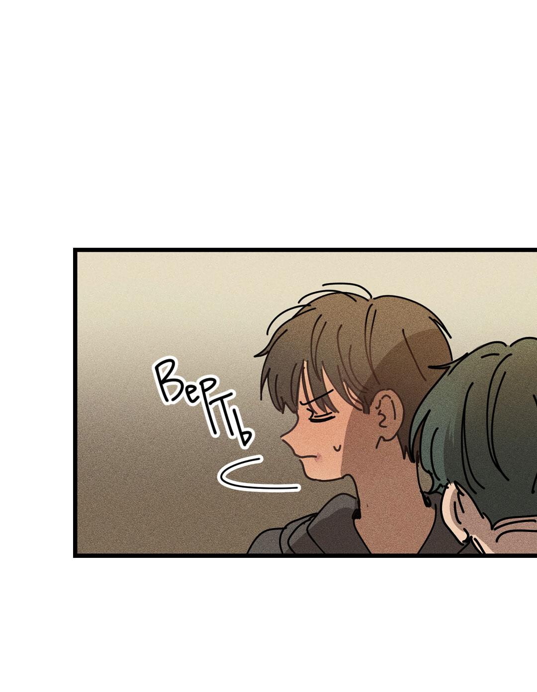 Манга Доступный сонбэ - Глава 24 Страница 60