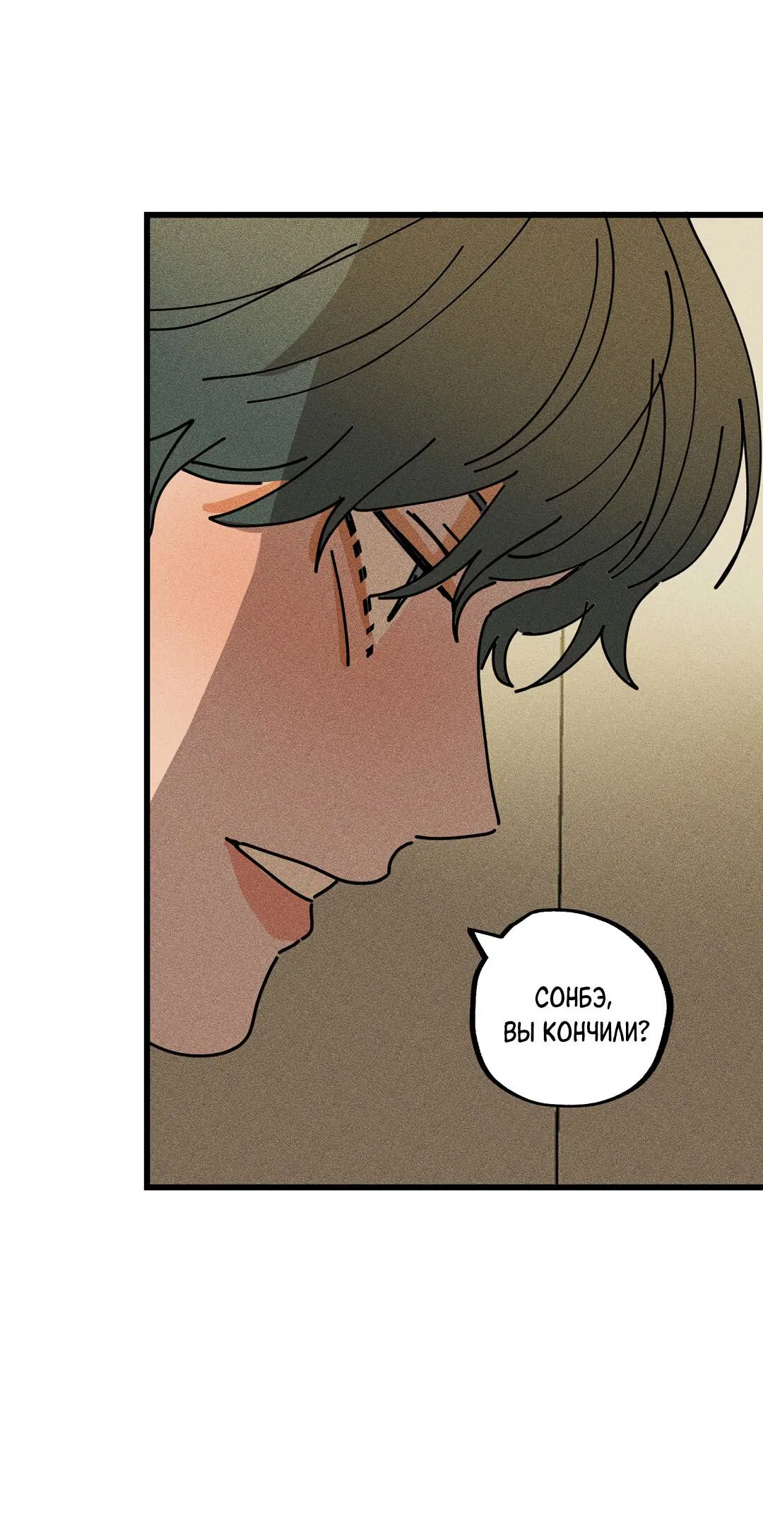 Манга Доступный сонбэ - Глава 24 Страница 63