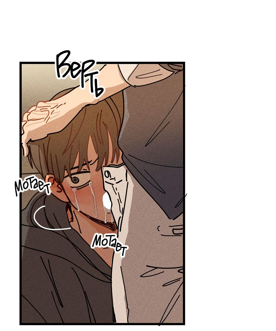 Манга Доступный сонбэ - Глава 24 Страница 32