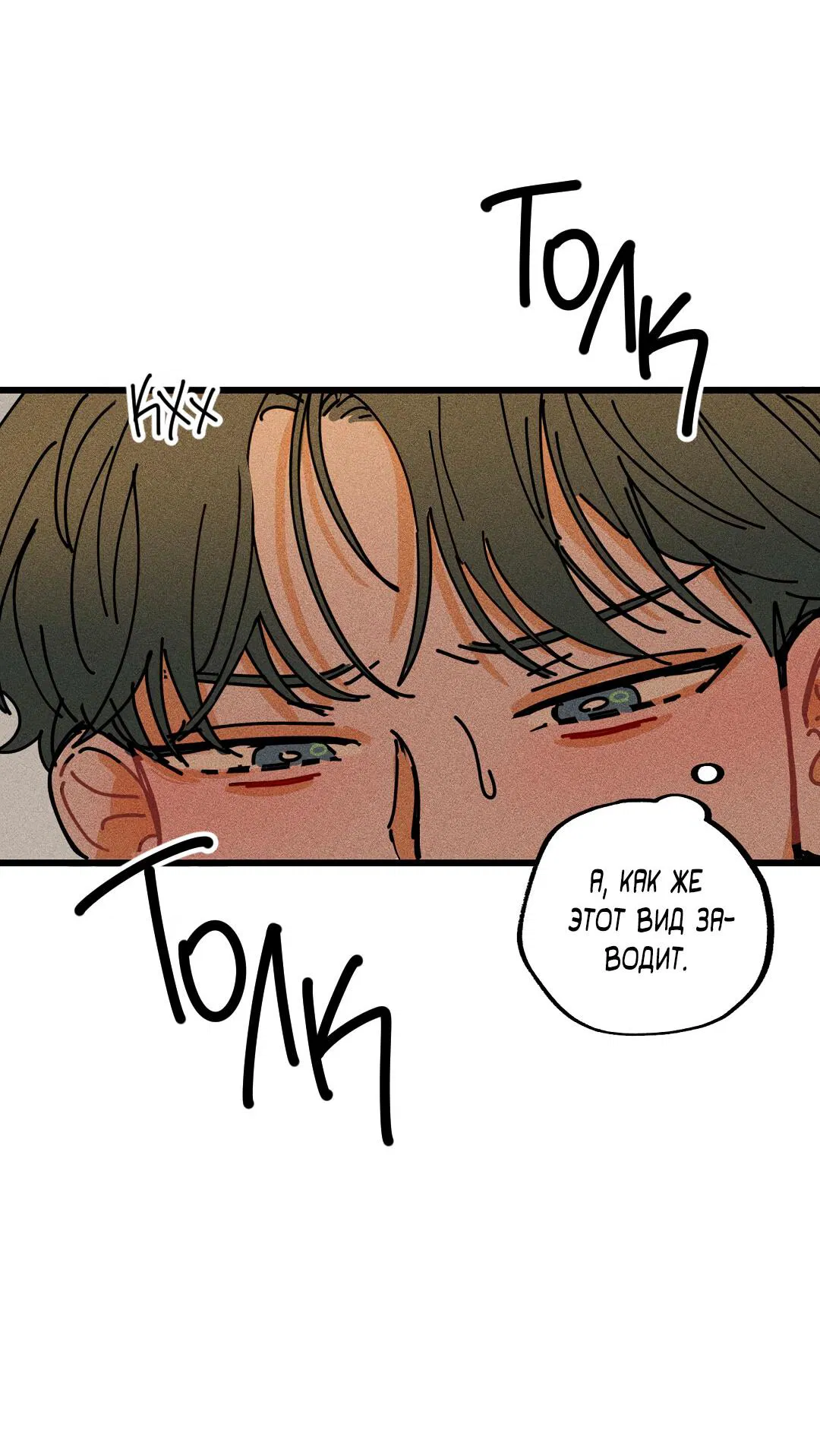 Манга Доступный сонбэ - Глава 24 Страница 28