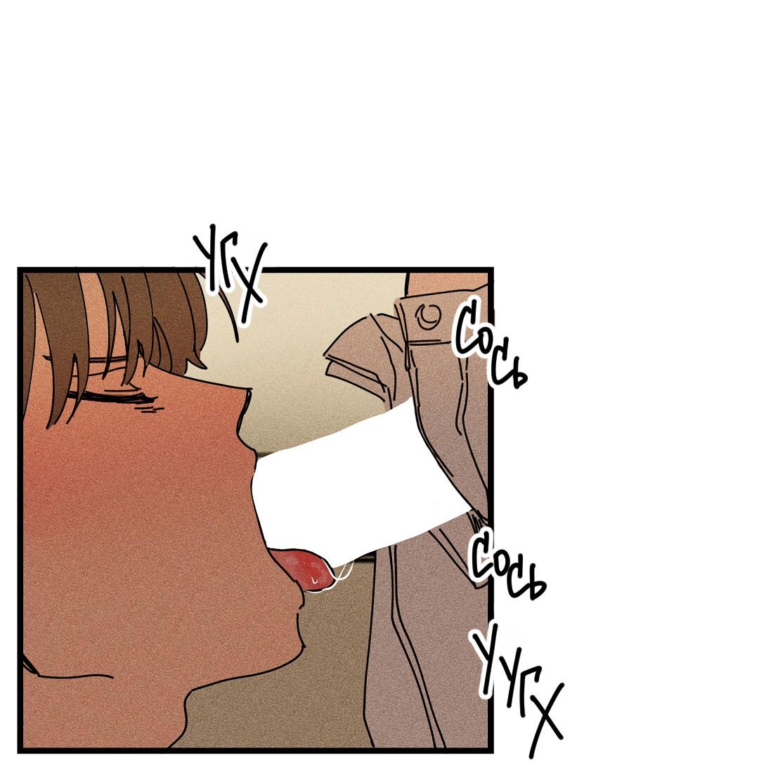 Манга Доступный сонбэ - Глава 24 Страница 22