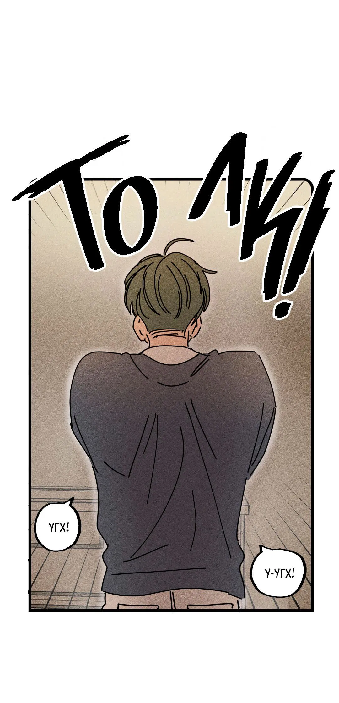 Манга Доступный сонбэ - Глава 24 Страница 29