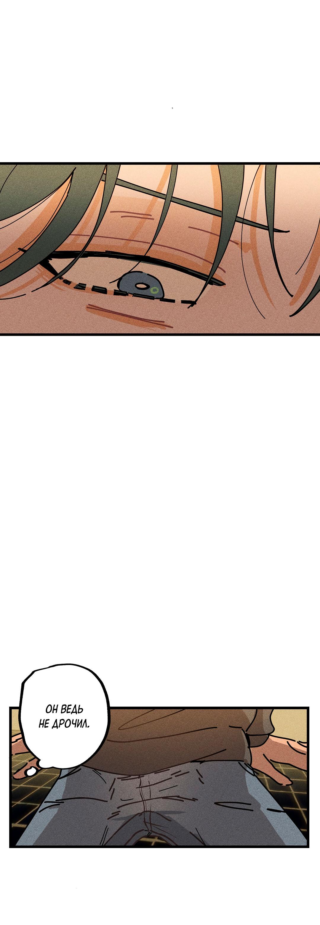 Манга Доступный сонбэ - Глава 24 Страница 50