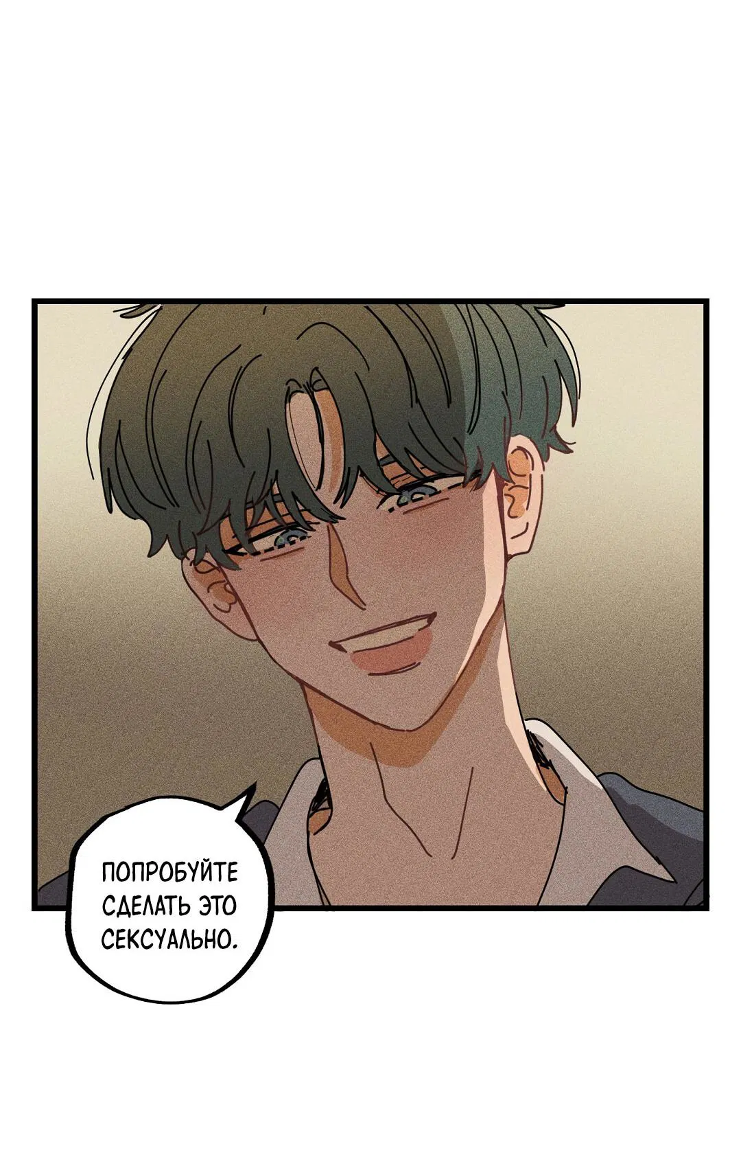 Манга Доступный сонбэ - Глава 24 Страница 14