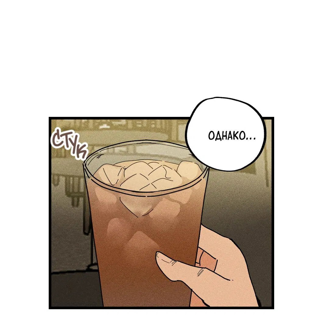 Манга Доступный сонбэ - Глава 25 Страница 60