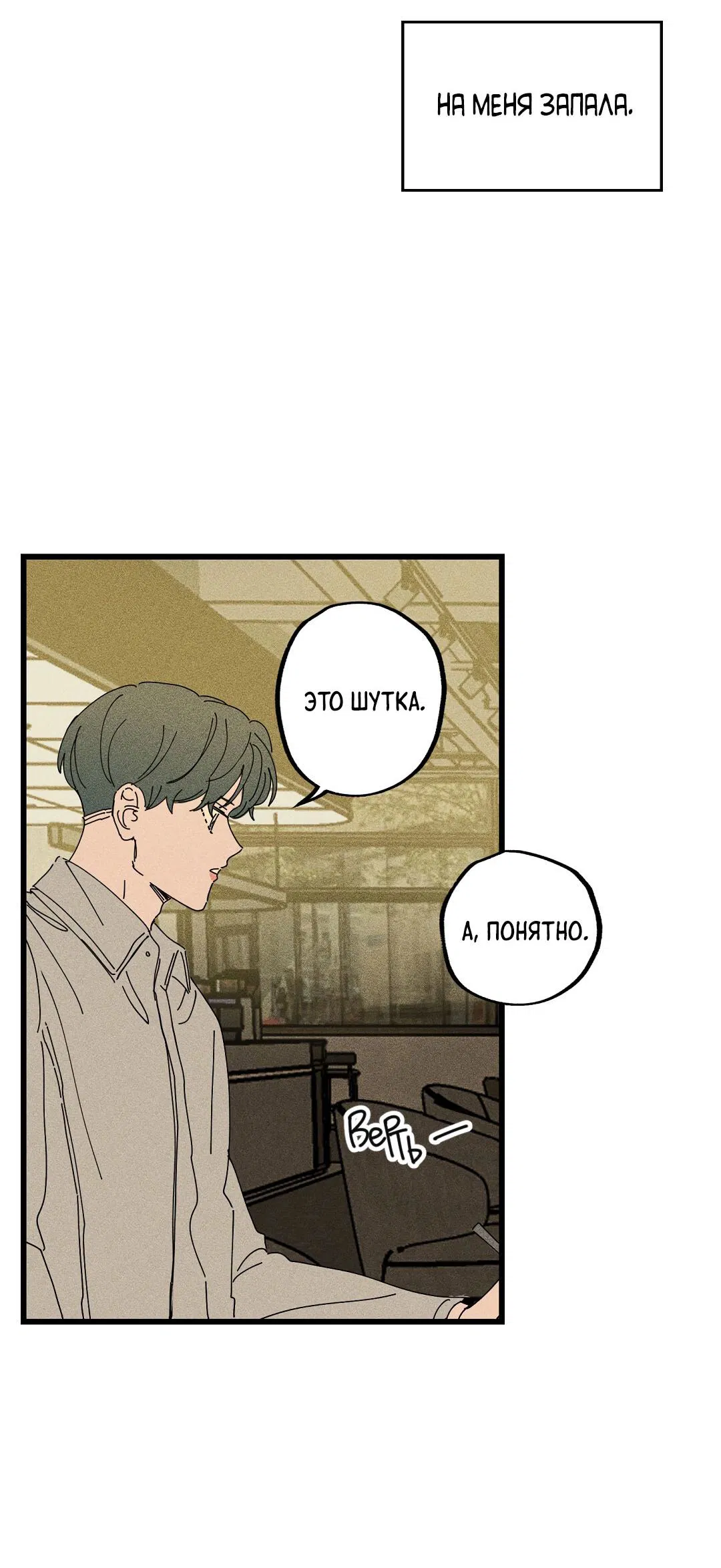 Манга Доступный сонбэ - Глава 25 Страница 58