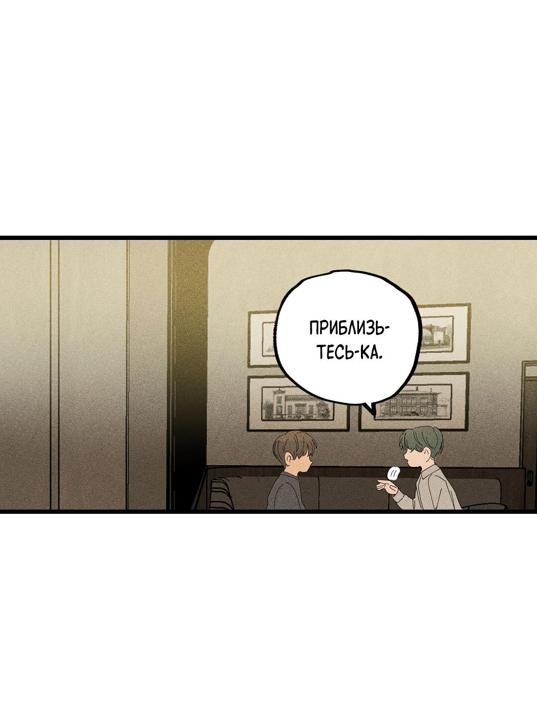 Манга Доступный сонбэ - Глава 25 Страница 44