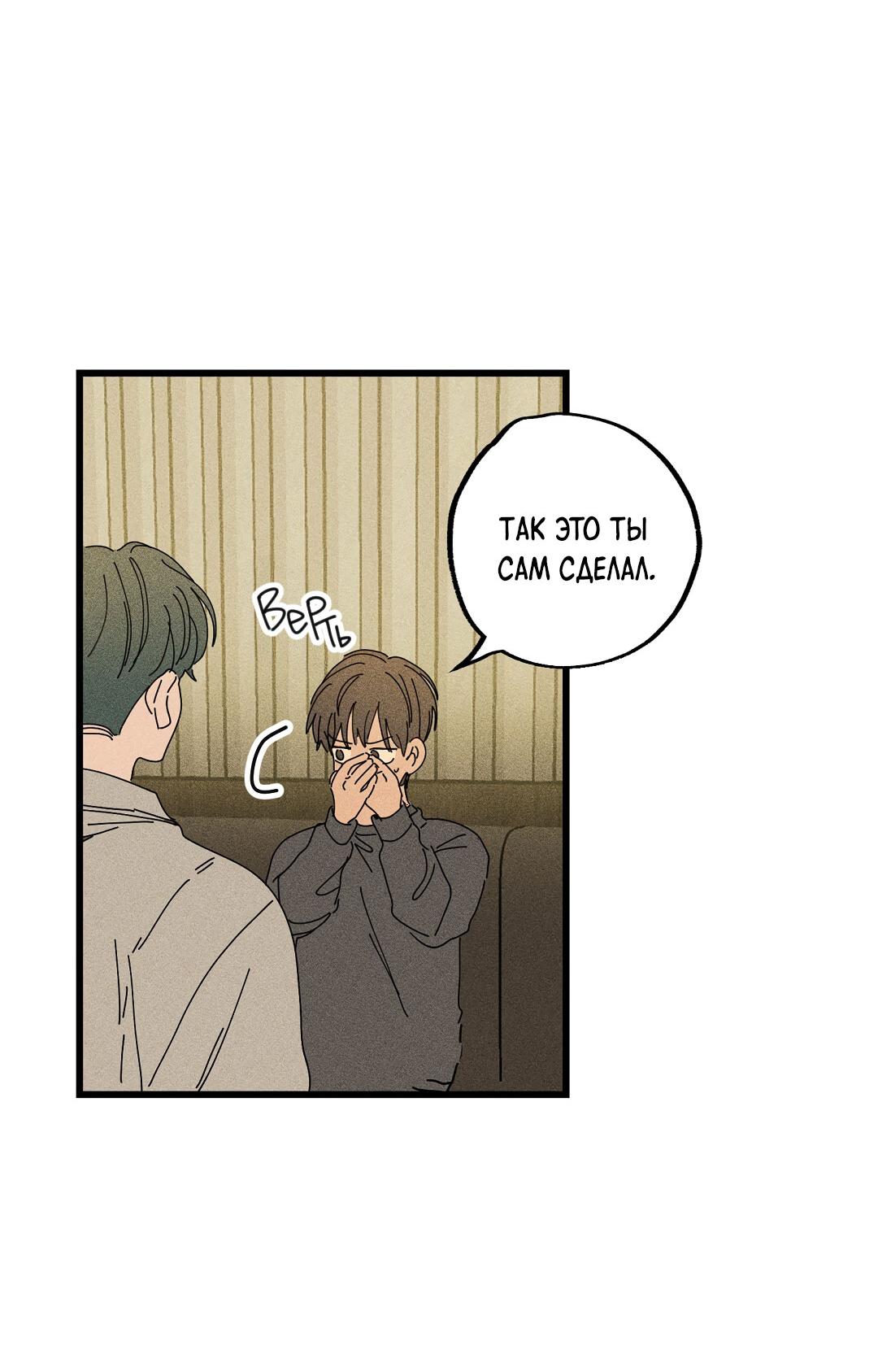 Манга Доступный сонбэ - Глава 25 Страница 48