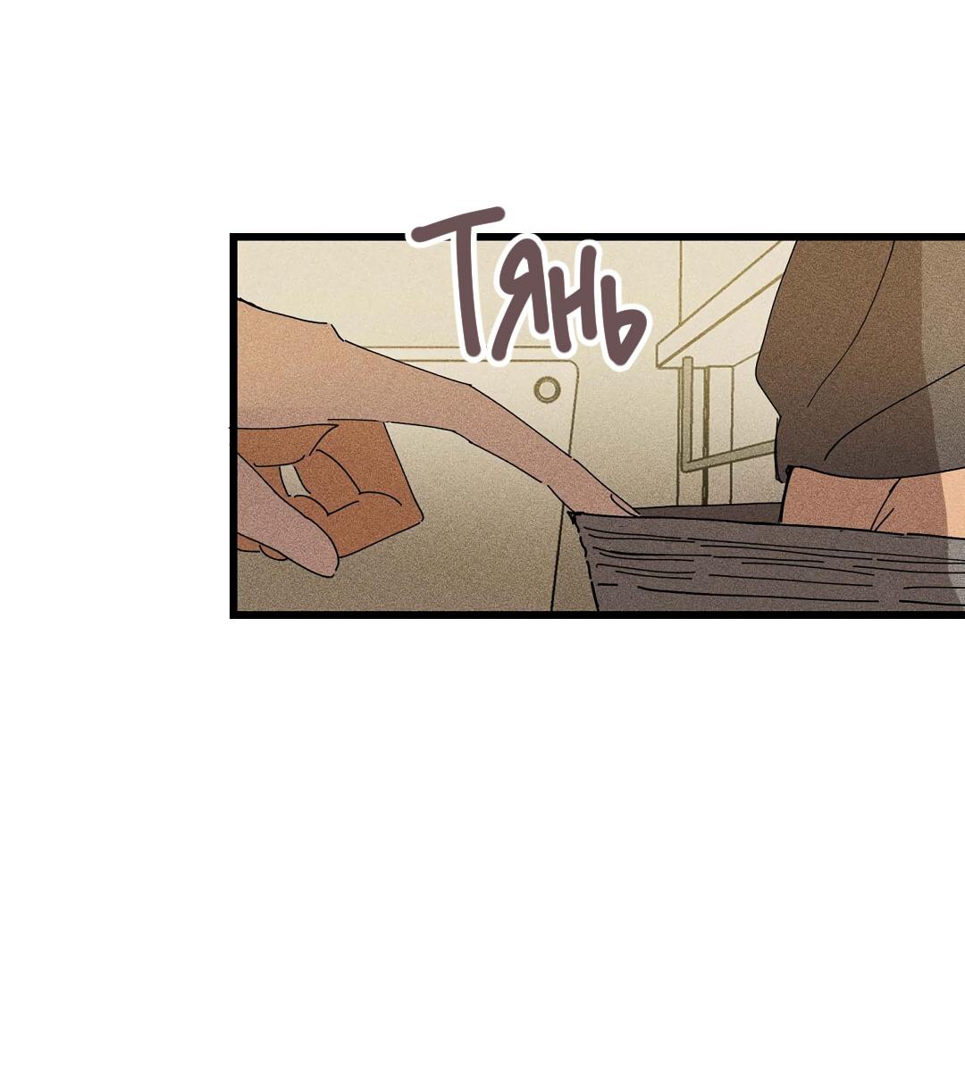 Манга Доступный сонбэ - Глава 25 Страница 3