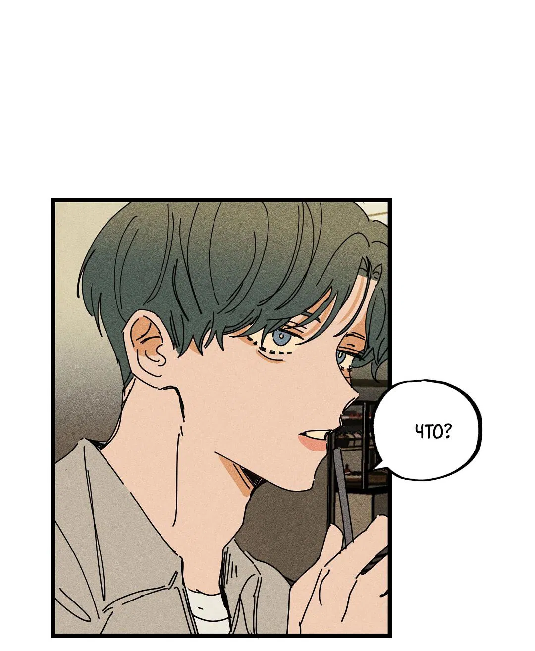 Манга Доступный сонбэ - Глава 25 Страница 62