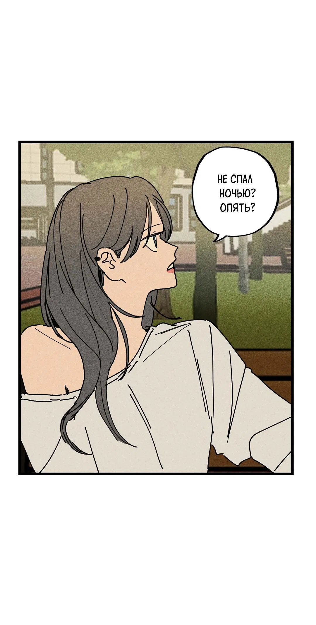 Манга Доступный сонбэ - Глава 25 Страница 20