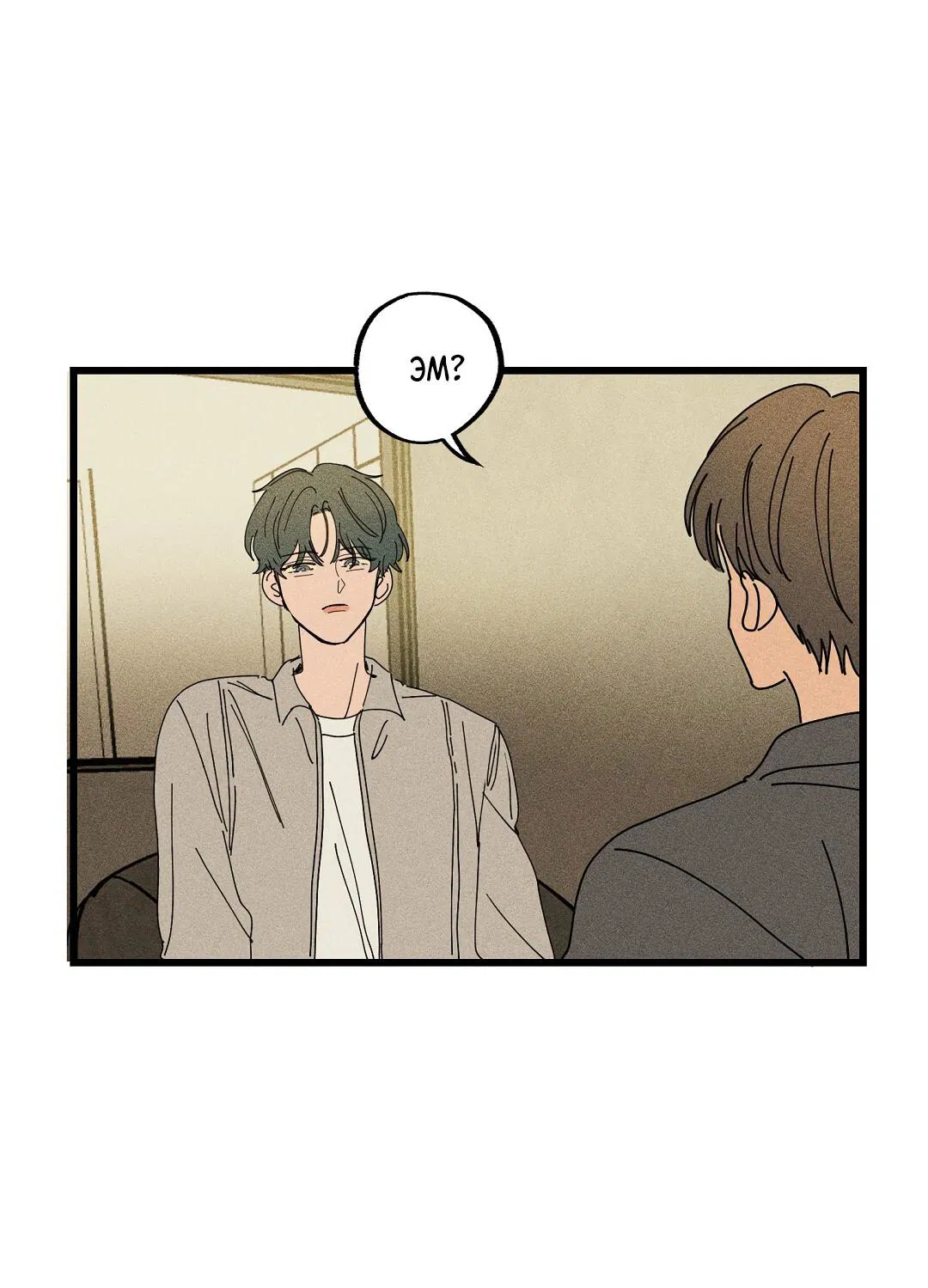 Манга Доступный сонбэ - Глава 25 Страница 53