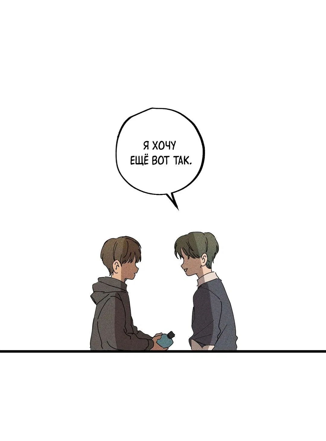 Манга Доступный сонбэ - Глава 25 Страница 10