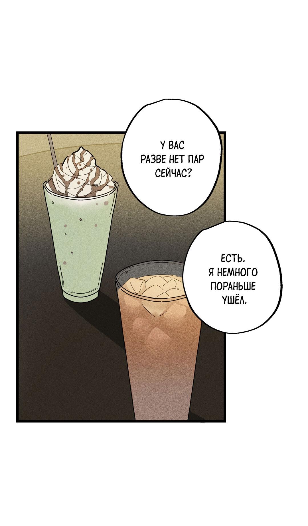 Манга Доступный сонбэ - Глава 25 Страница 40