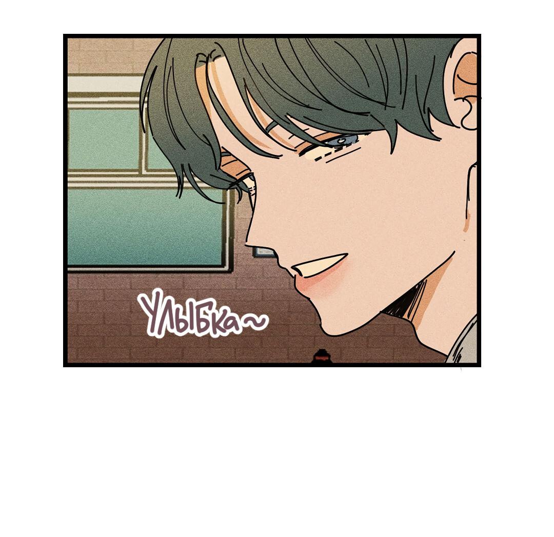 Манга Доступный сонбэ - Глава 25 Страница 38