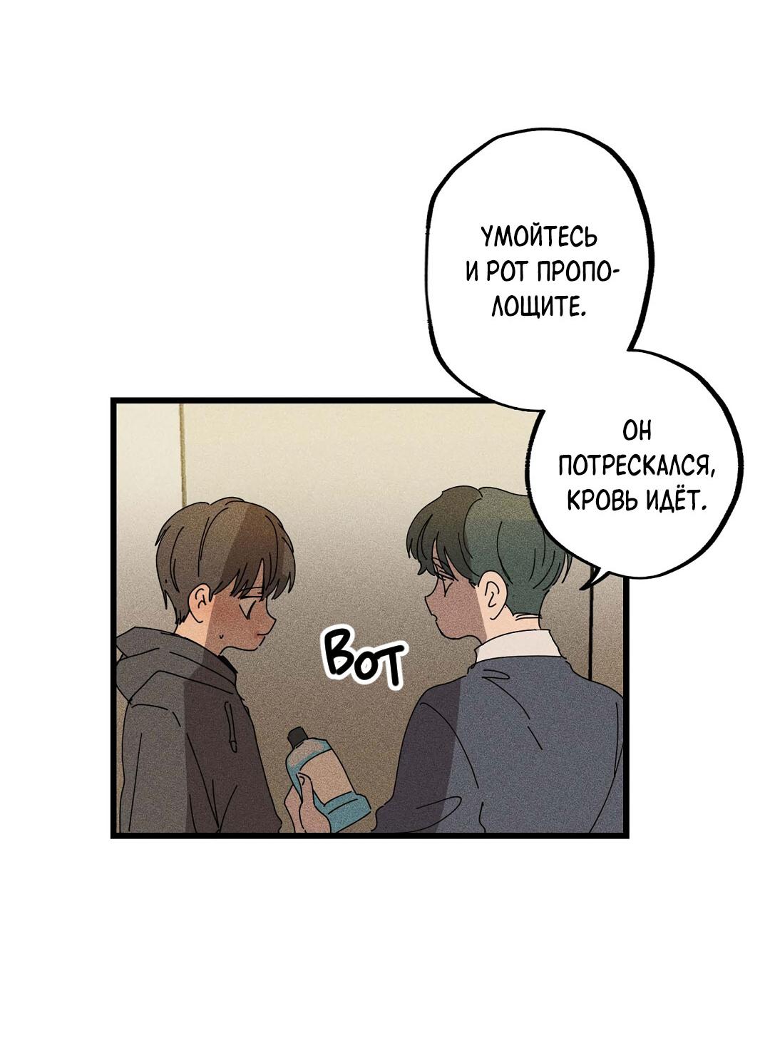 Манга Доступный сонбэ - Глава 25 Страница 7