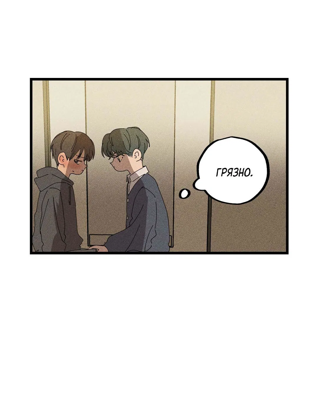 Манга Доступный сонбэ - Глава 25 Страница 5