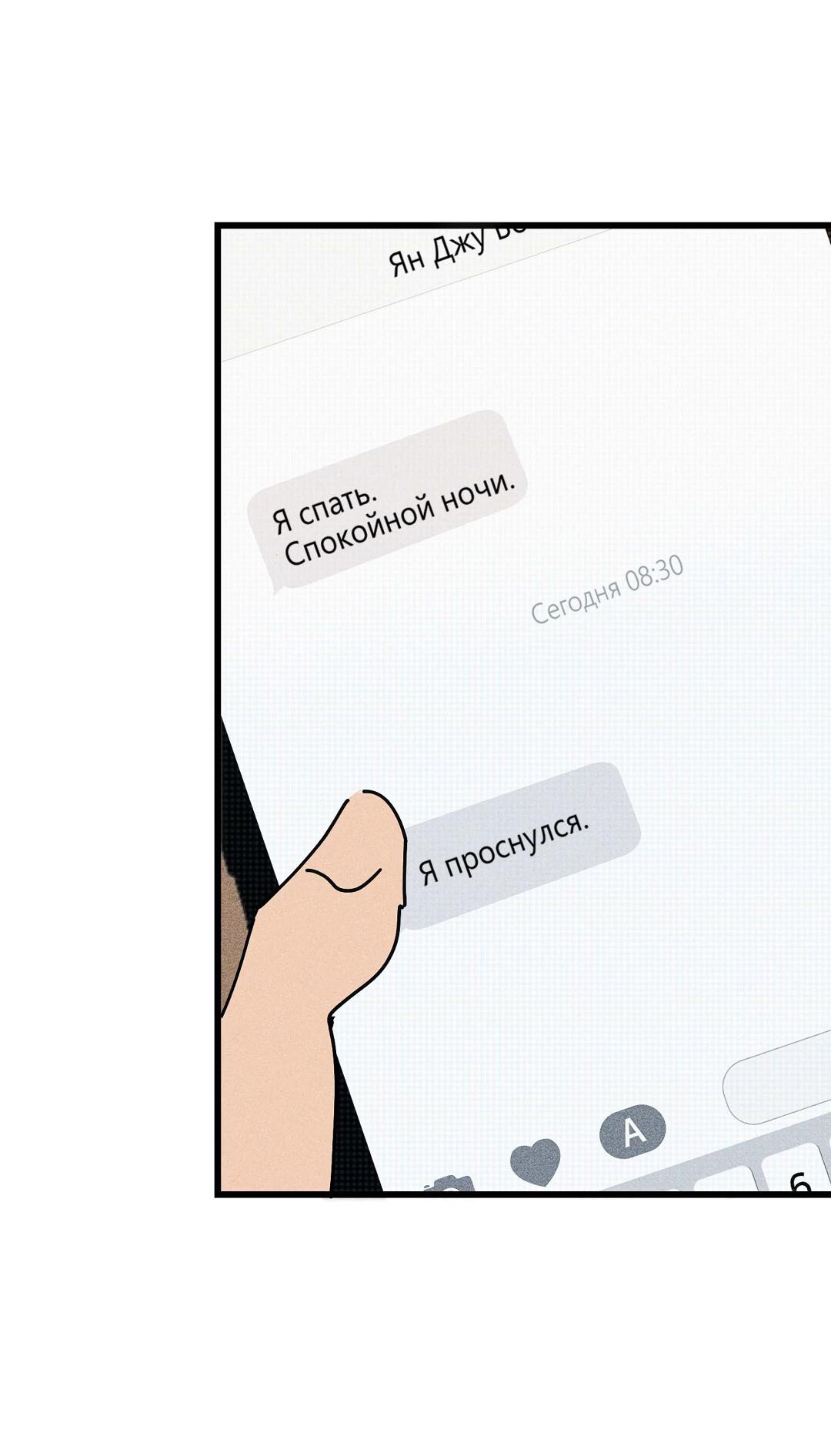 Манга Доступный сонбэ - Глава 25 Страница 16