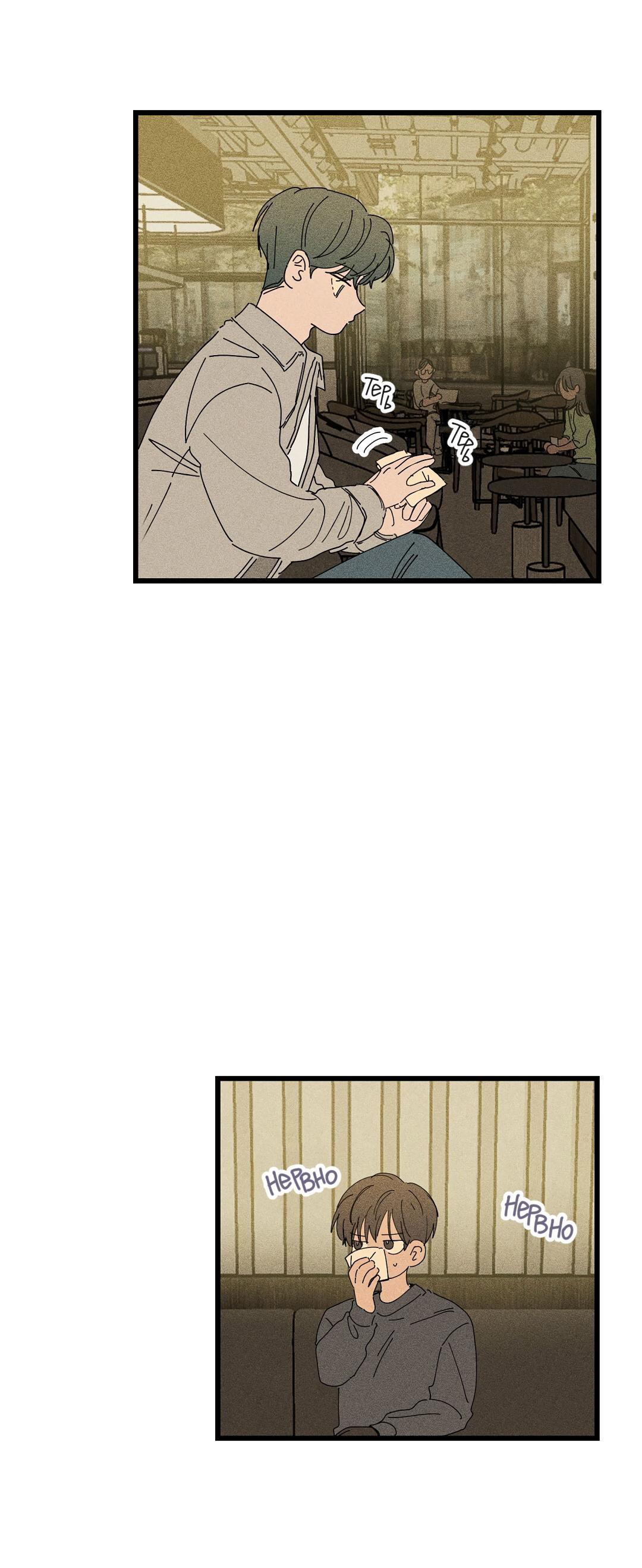 Манга Доступный сонбэ - Глава 25 Страница 51