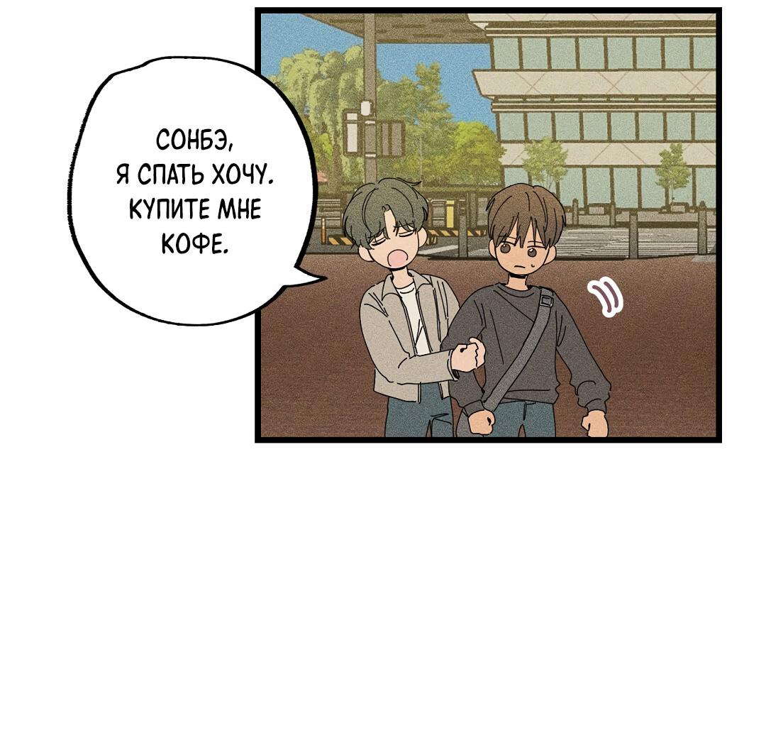 Манга Доступный сонбэ - Глава 25 Страница 37
