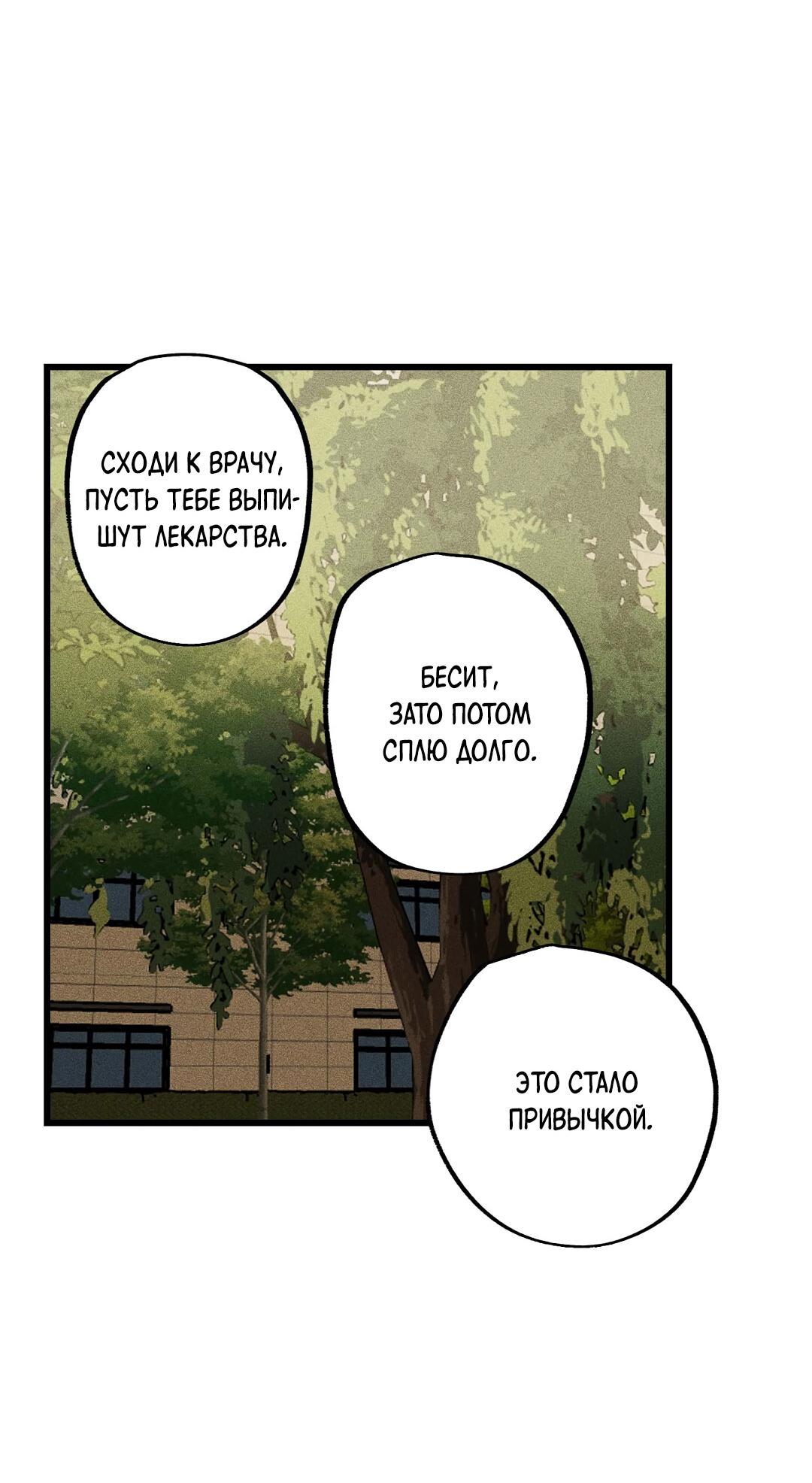 Манга Доступный сонбэ - Глава 25 Страница 22