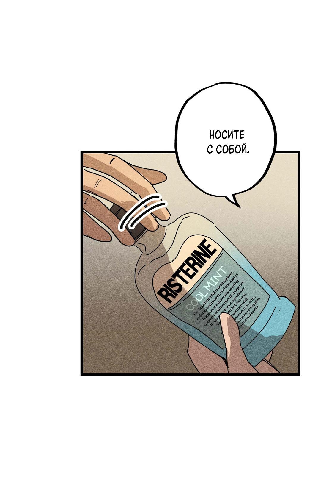 Манга Доступный сонбэ - Глава 25 Страница 8