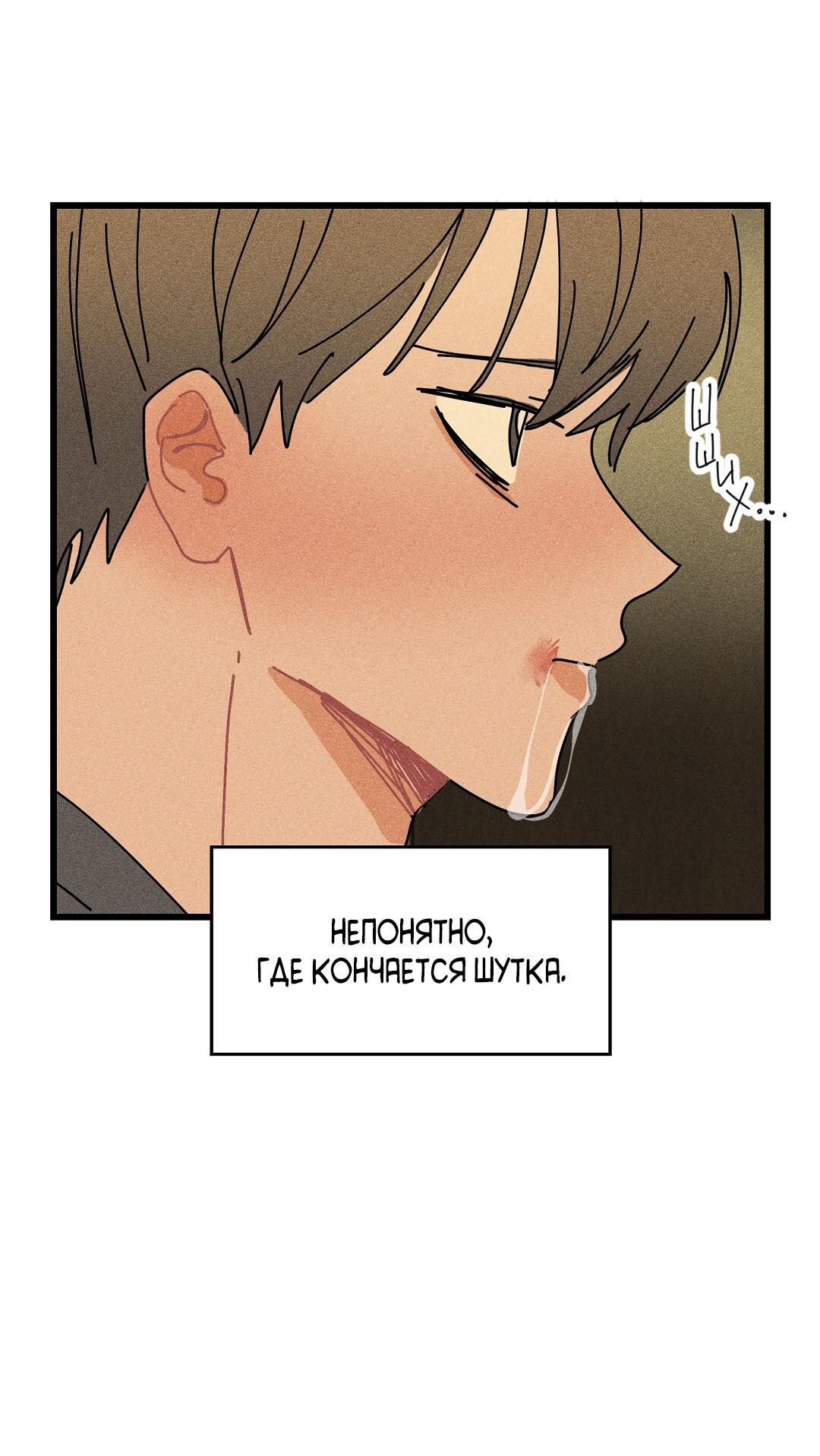 Манга Доступный сонбэ - Глава 26 Страница 44