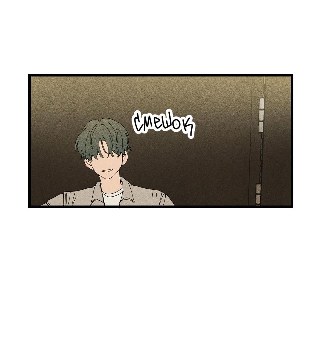 Манга Доступный сонбэ - Глава 26 Страница 18