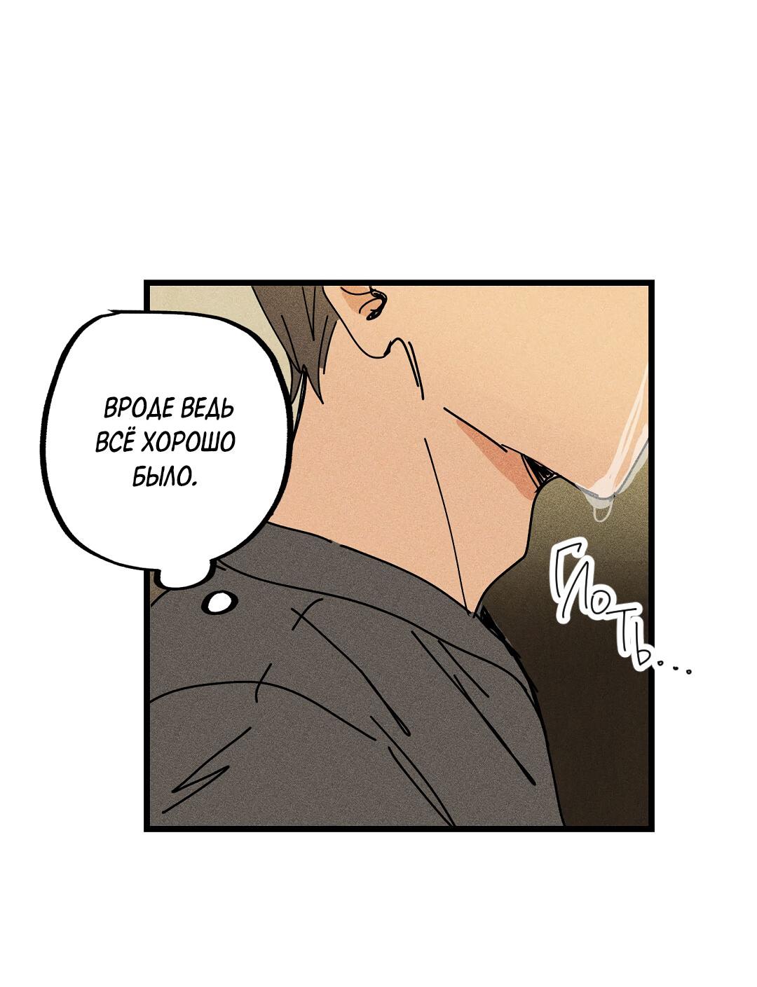 Манга Доступный сонбэ - Глава 26 Страница 42