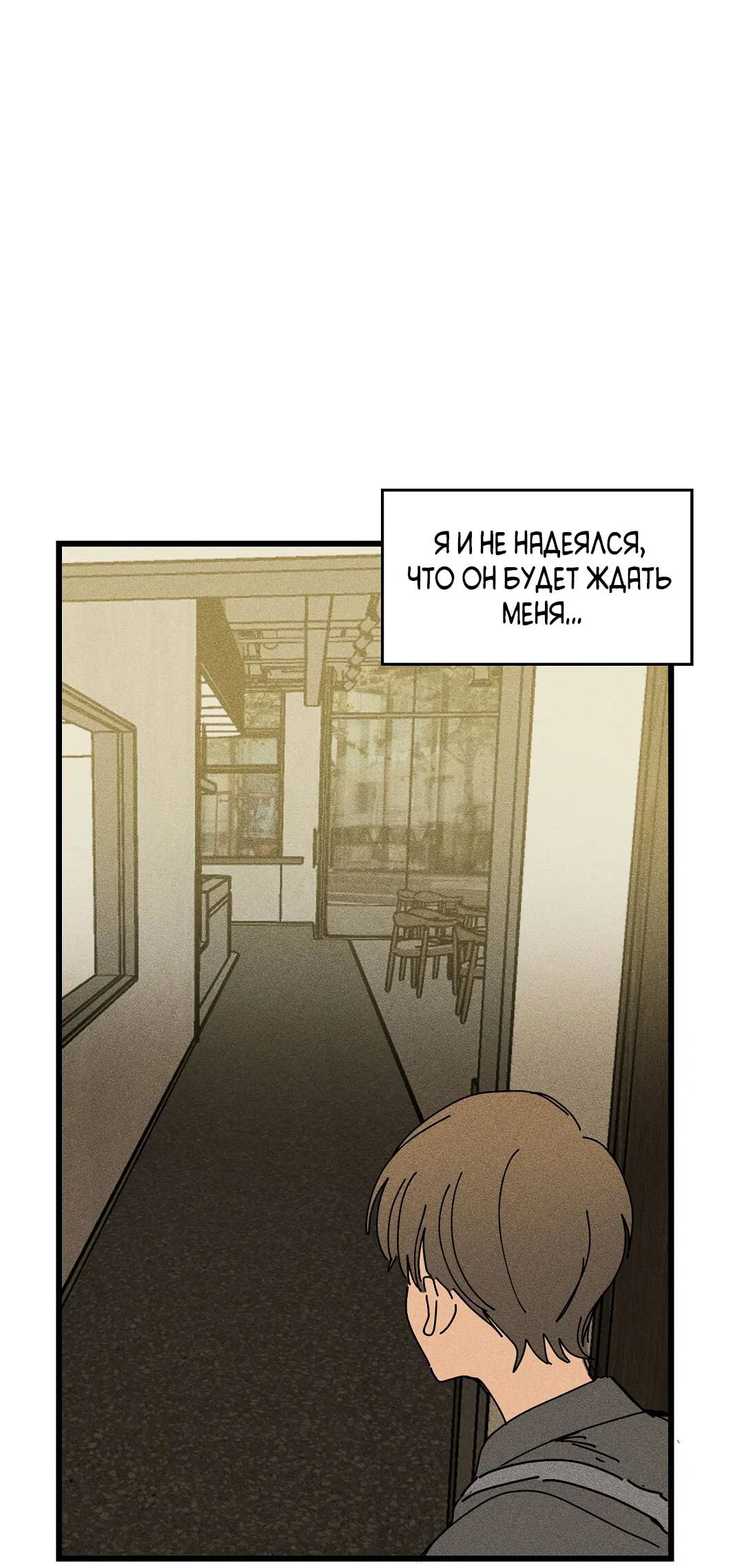 Манга Доступный сонбэ - Глава 26 Страница 68