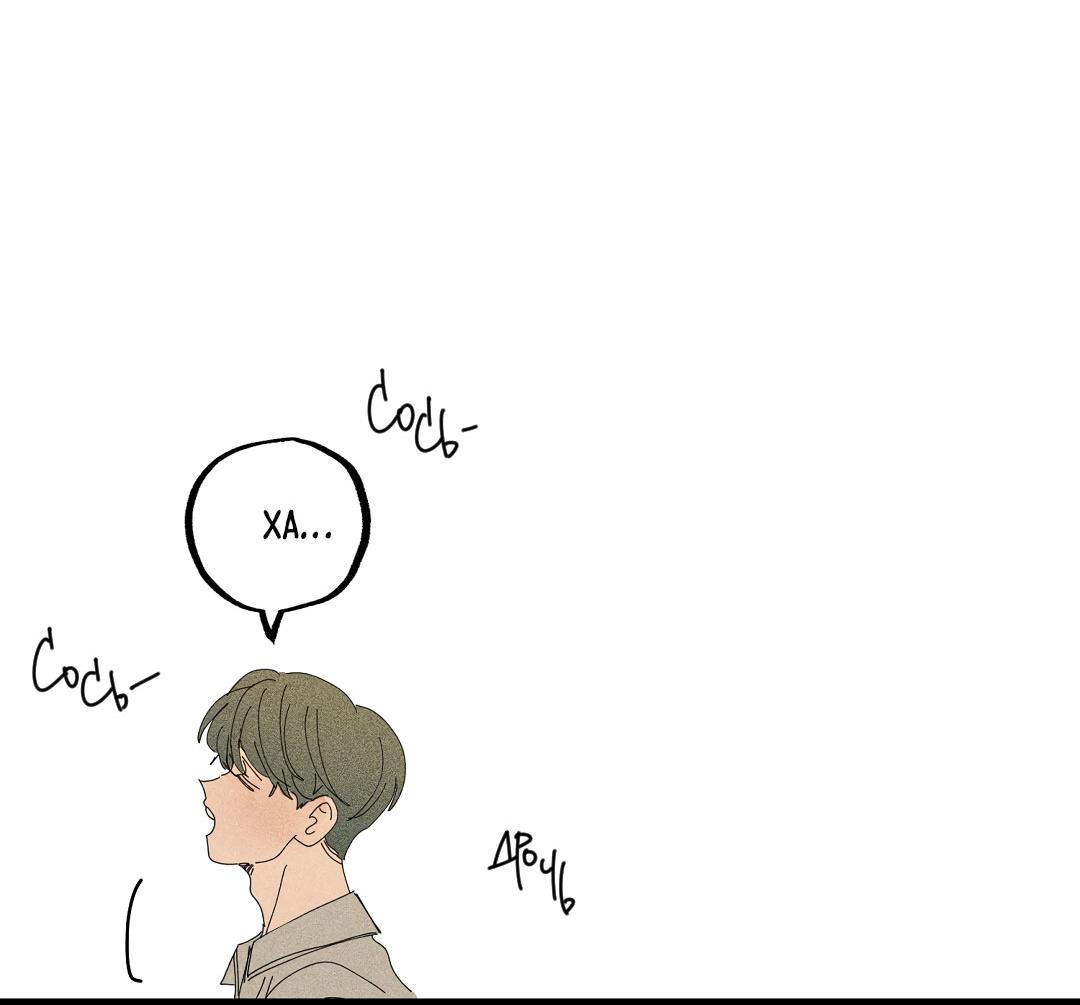 Манга Доступный сонбэ - Глава 26 Страница 25