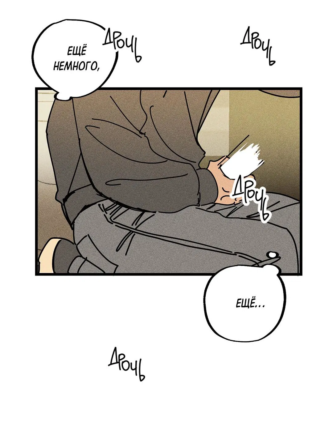 Манга Доступный сонбэ - Глава 26 Страница 30