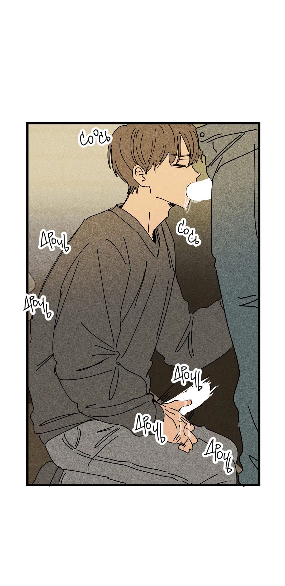 Манга Доступный сонбэ - Глава 26 Страница 24