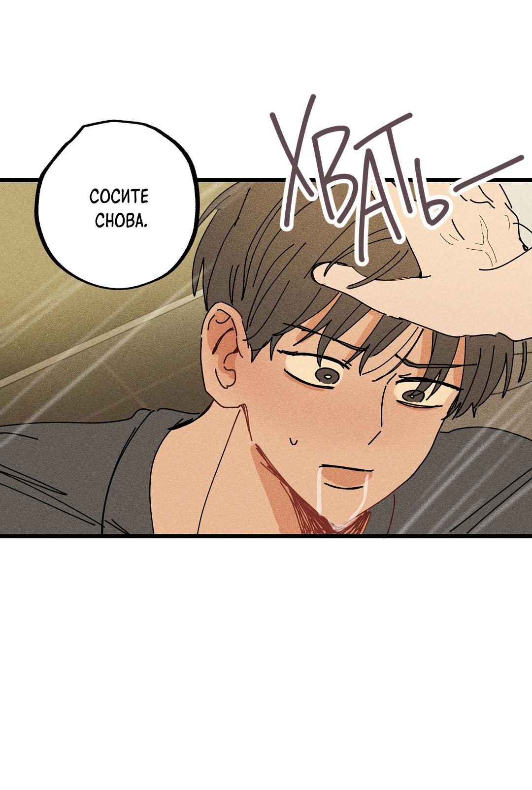 Манга Доступный сонбэ - Глава 26 Страница 19