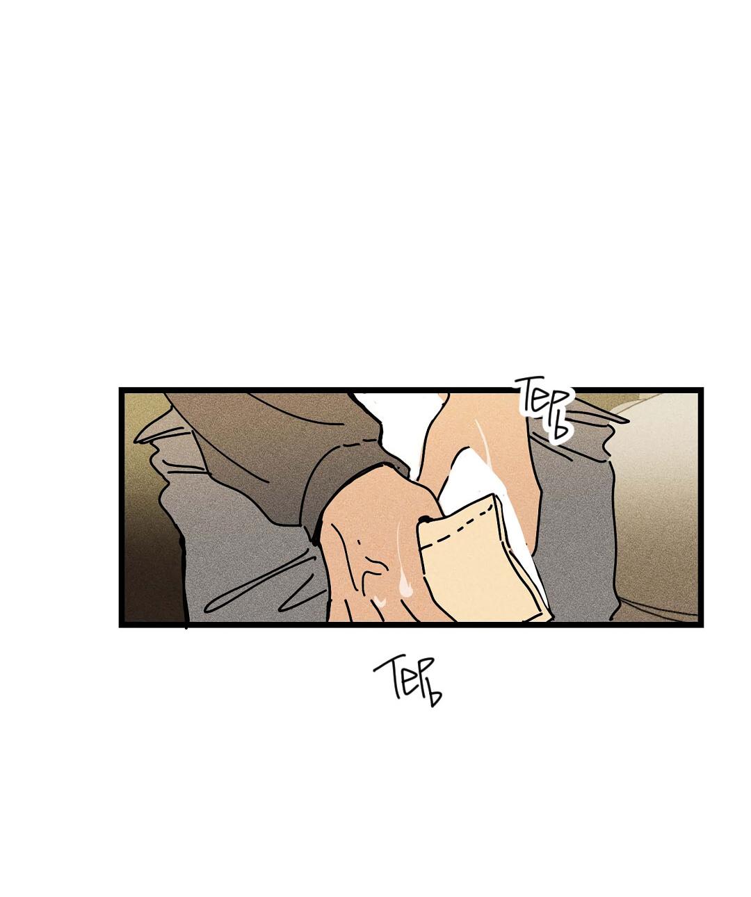 Манга Доступный сонбэ - Глава 26 Страница 50