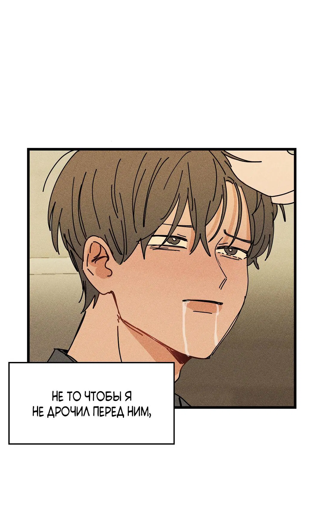 Манга Доступный сонбэ - Глава 26 Страница 12