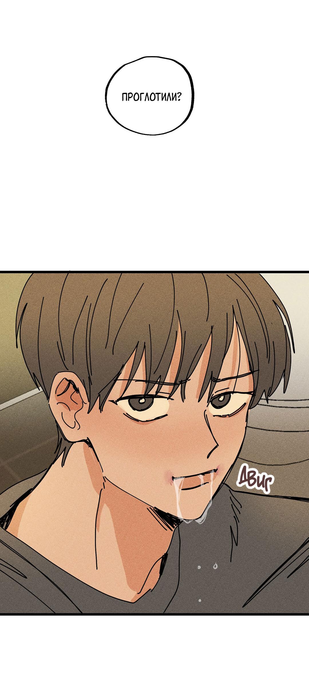 Манга Доступный сонбэ - Глава 26 Страница 36