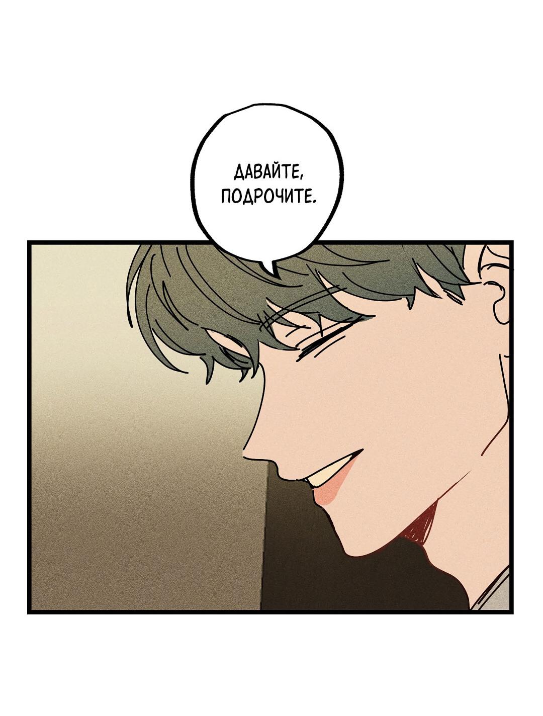 Манга Доступный сонбэ - Глава 26 Страница 14