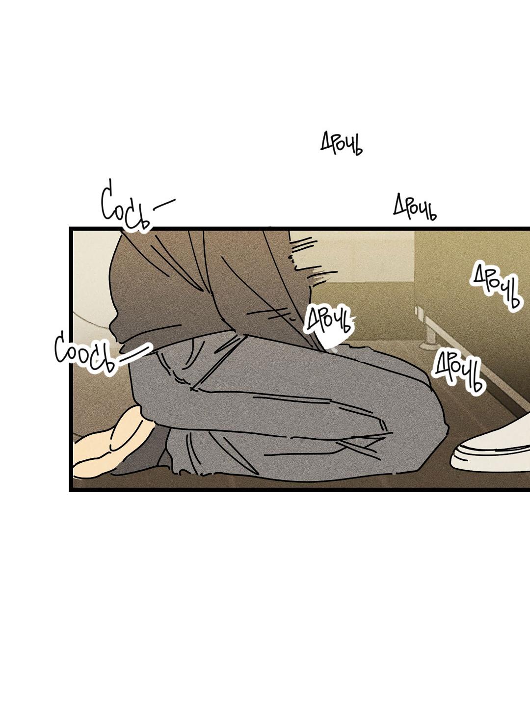 Манга Доступный сонбэ - Глава 26 Страница 23