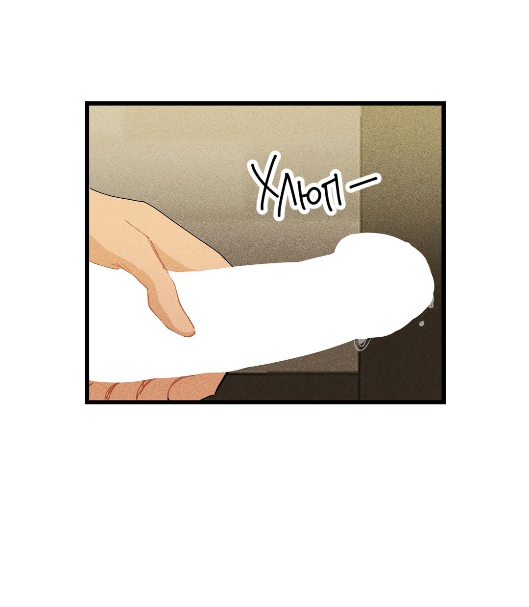 Манга Доступный сонбэ - Глава 26 Страница 17