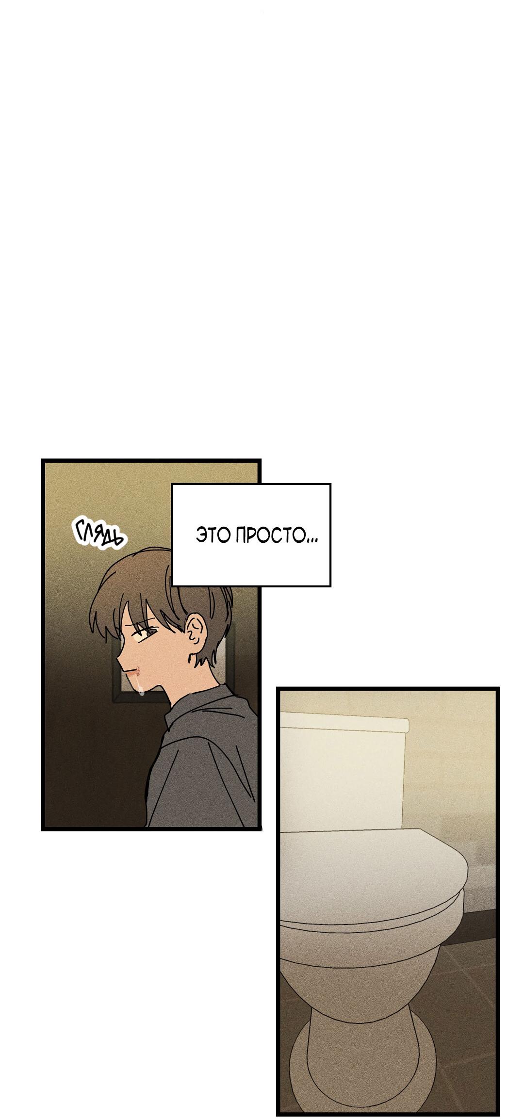 Манга Доступный сонбэ - Глава 26 Страница 46