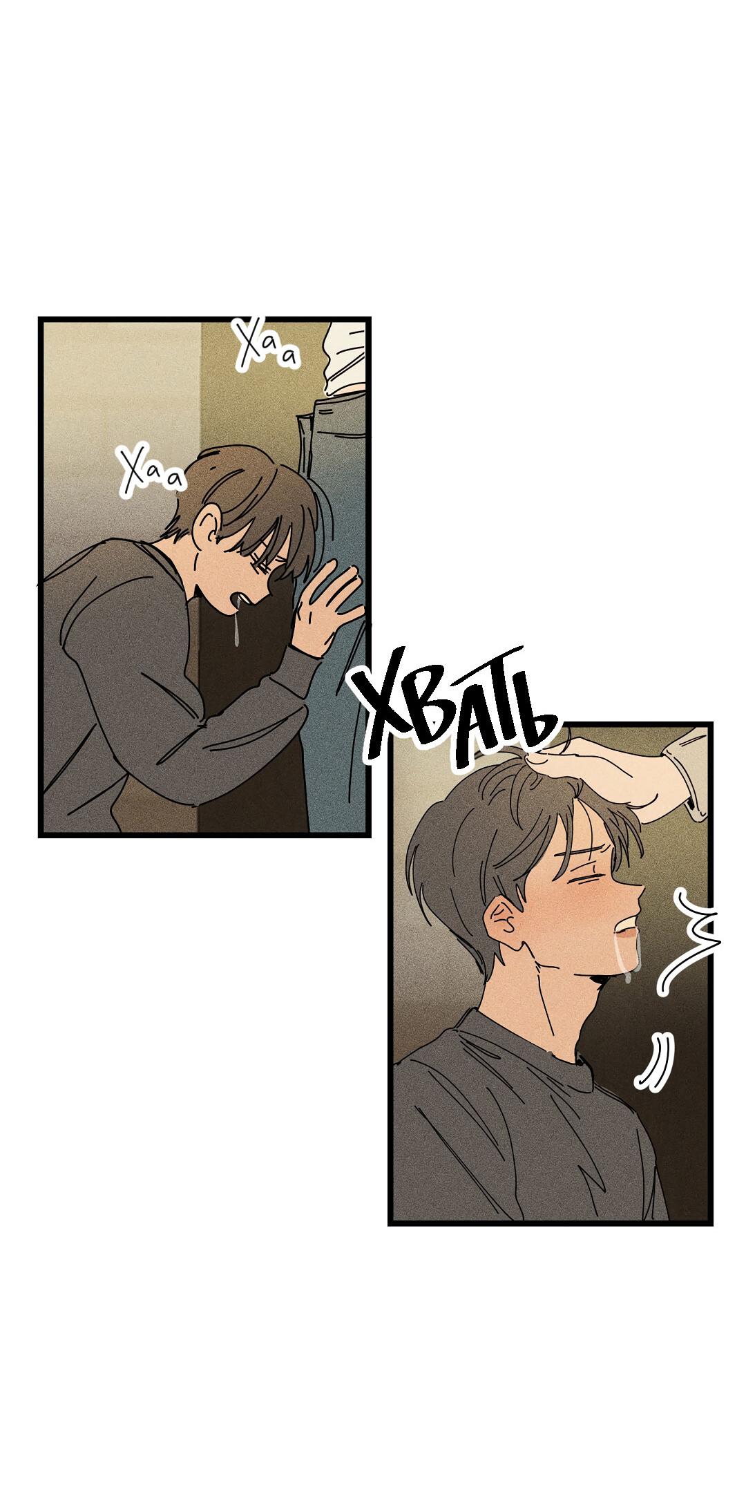 Манга Доступный сонбэ - Глава 26 Страница 9