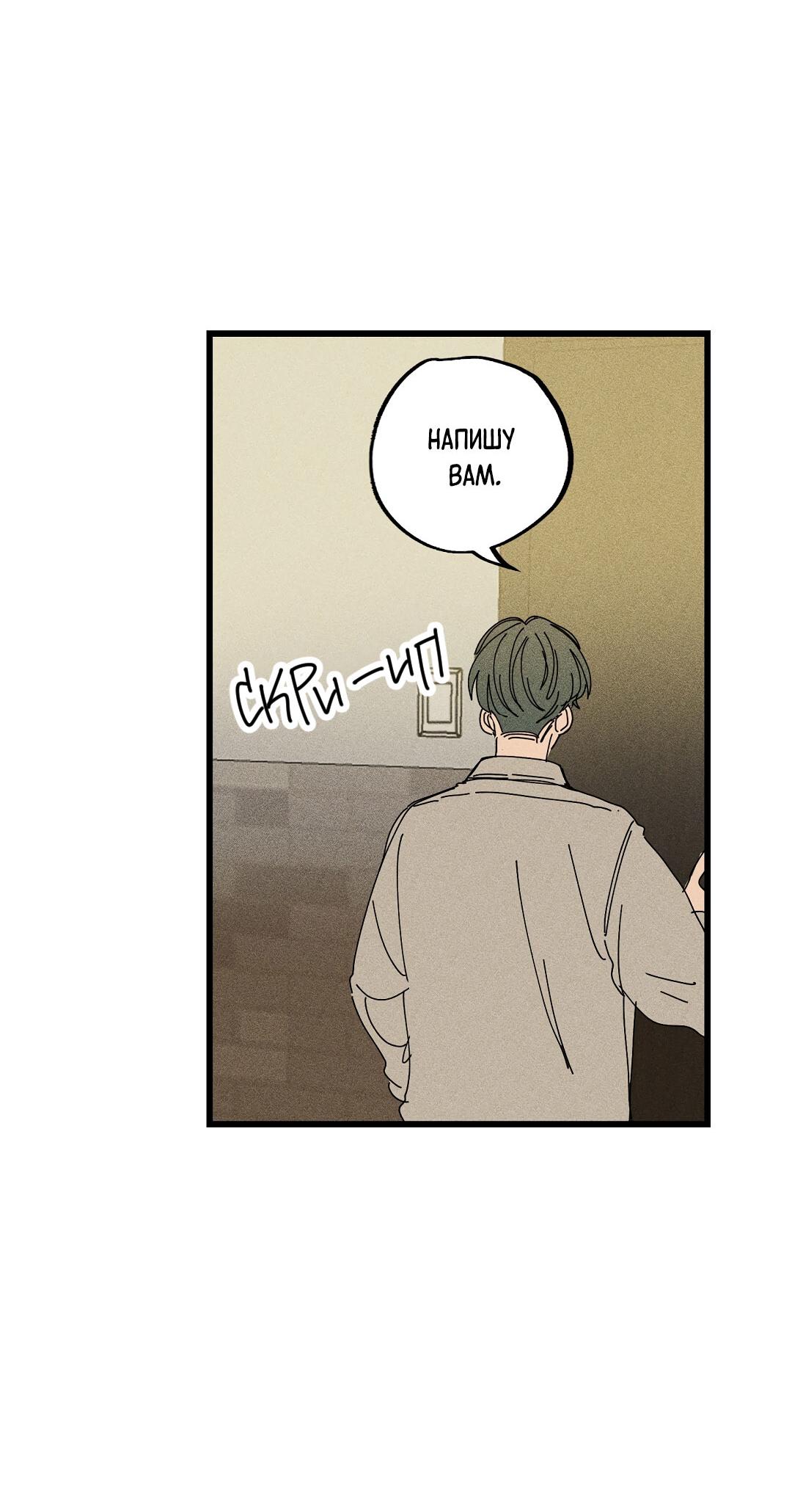 Манга Доступный сонбэ - Глава 26 Страница 63