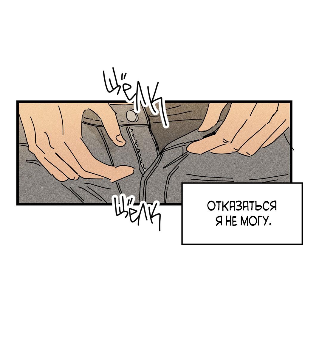 Манга Доступный сонбэ - Глава 26 Страница 15