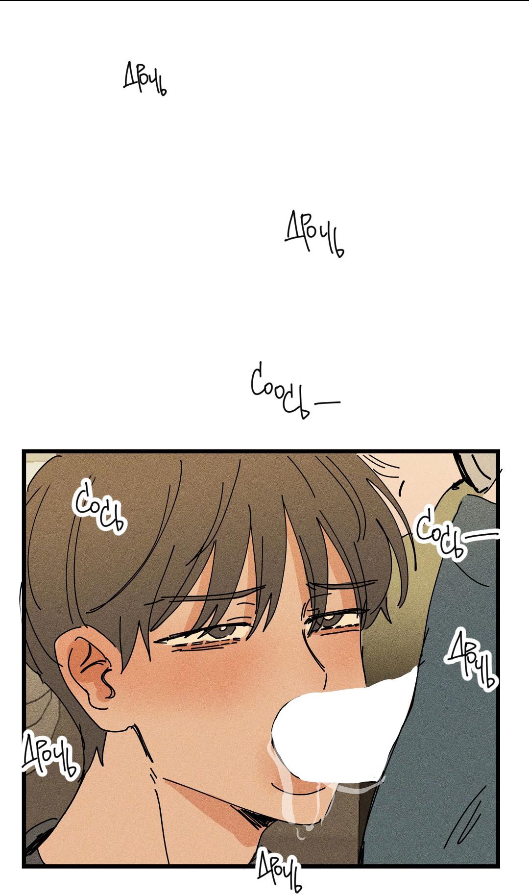 Манга Доступный сонбэ - Глава 26 Страница 26