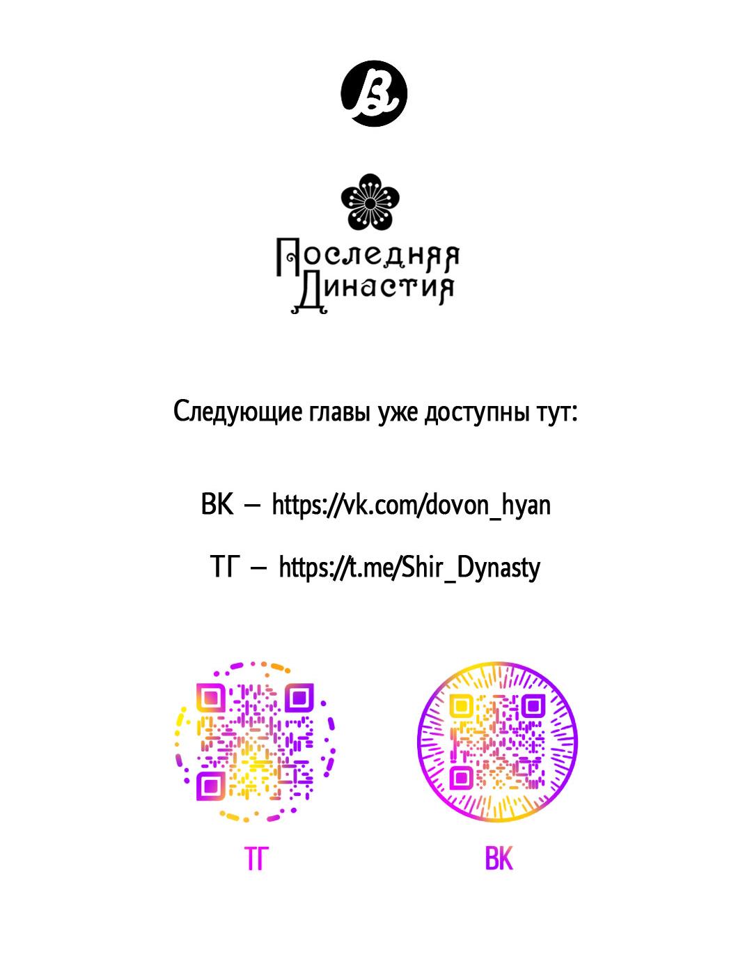 Манга Доступный сонбэ - Глава 26 Страница 72