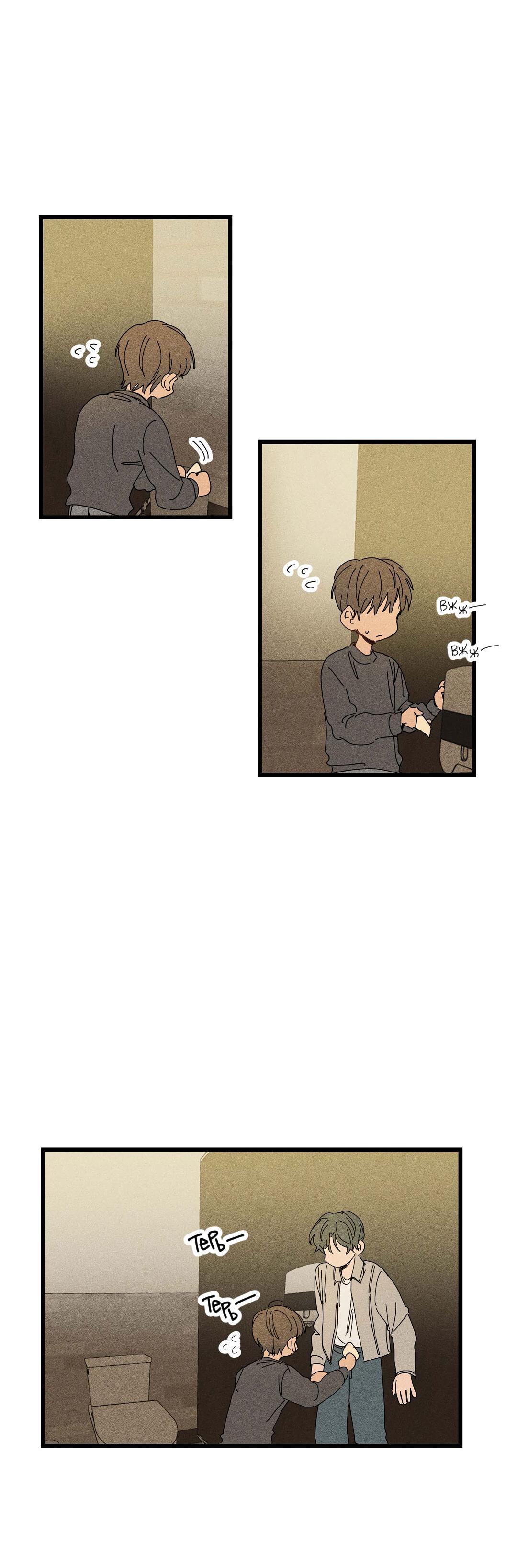 Манга Доступный сонбэ - Глава 26 Страница 53