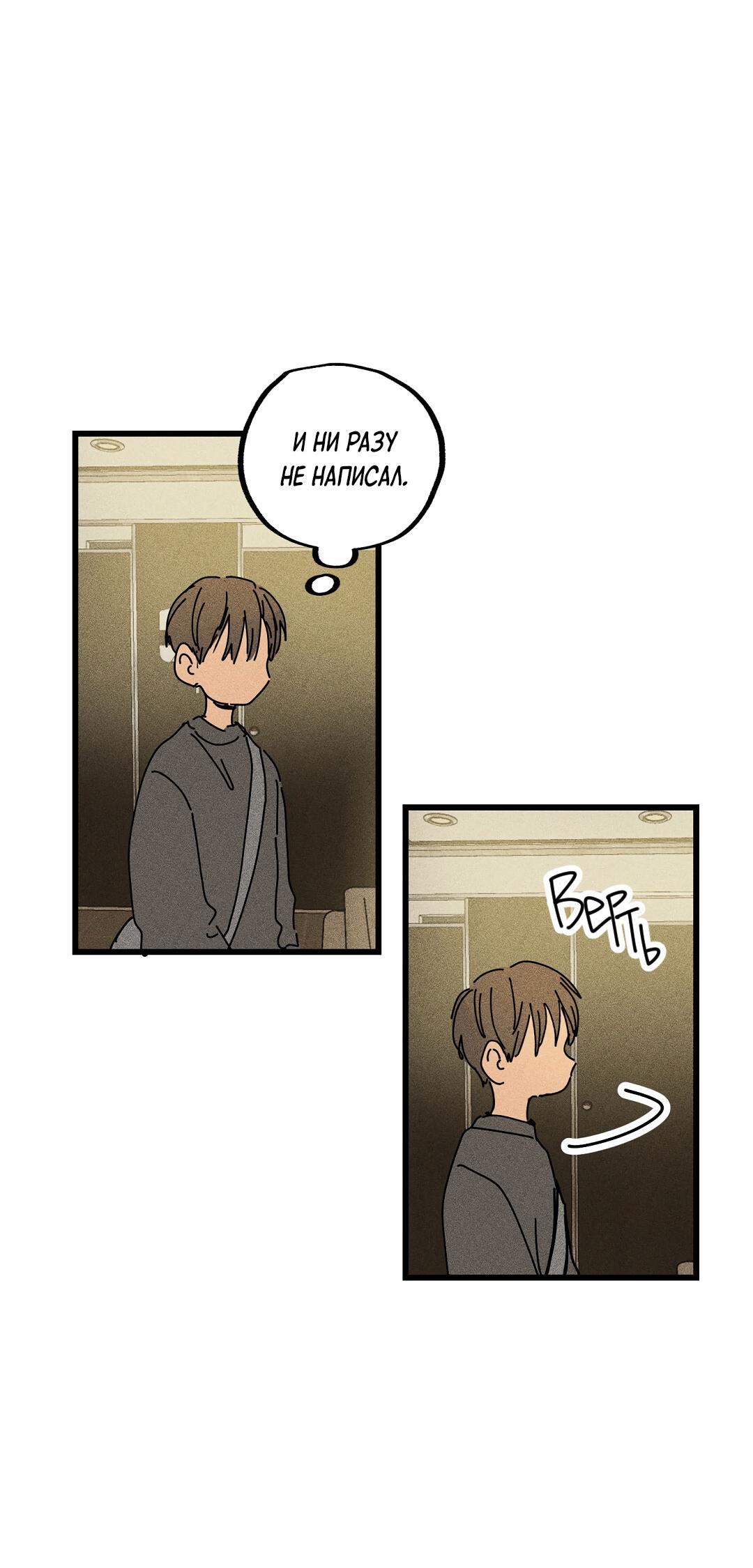 Манга Доступный сонбэ - Глава 26 Страница 64