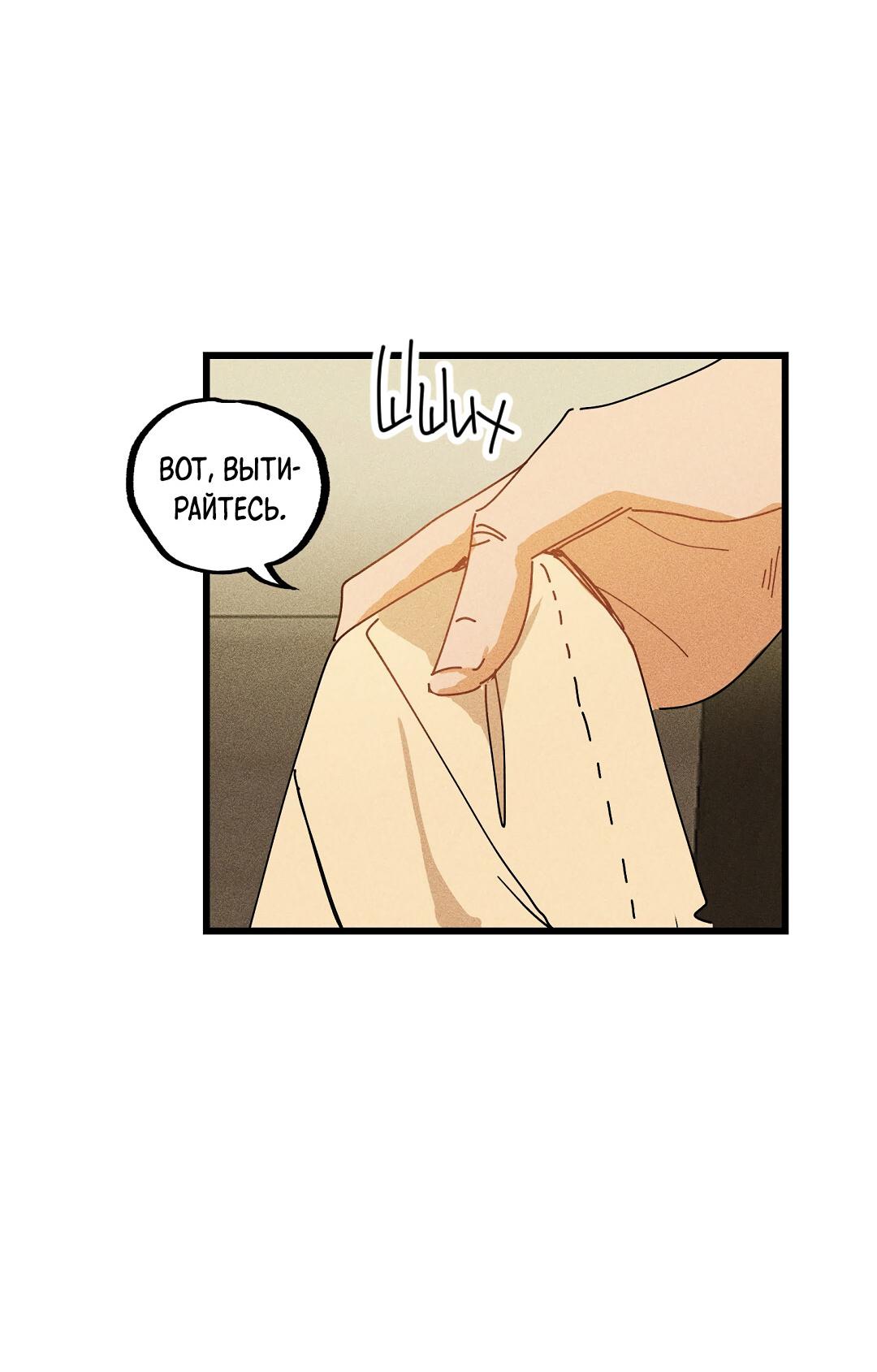 Манга Доступный сонбэ - Глава 26 Страница 49